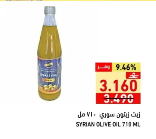 available at رامز in عُمان - مسقط‎