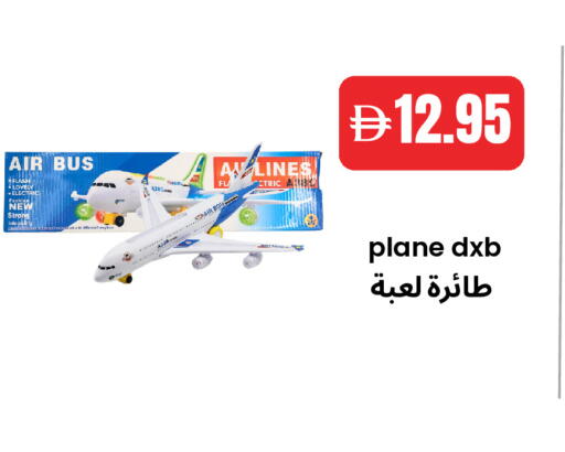 available at Best Coop Discounts Hypermarket in UAE - Dubai