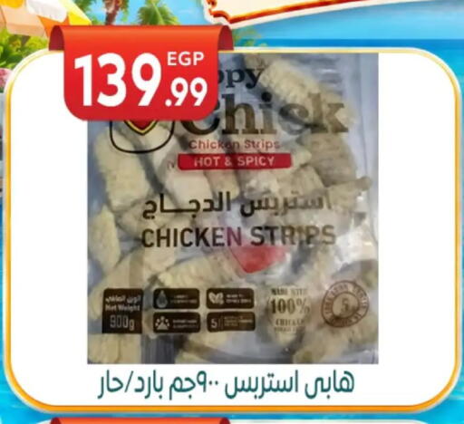 available at أولاد المحاوى in Egypt - القاهرة
