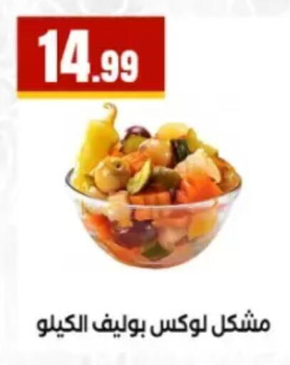 available at El Mahlawy Stores in Egypt - Cairo