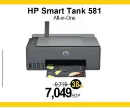 available at هايبر وان in Egypt - القاهرة