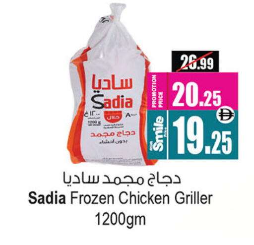 available at Ansar Mall in UAE - Sharjah / Ajman