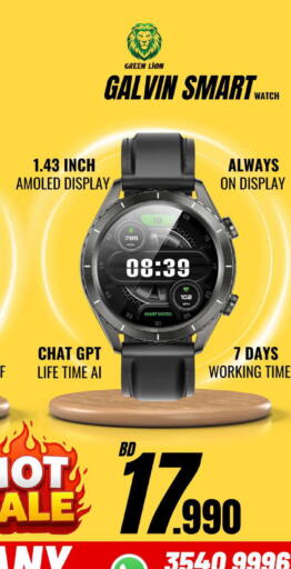 available at MyG International in Bahrain