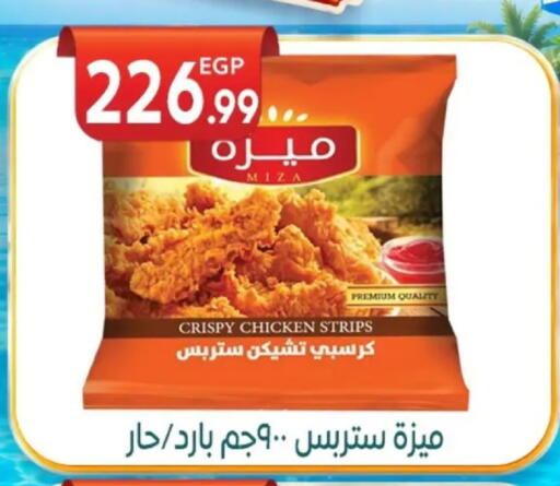 available at أولاد المحاوى in Egypt - القاهرة