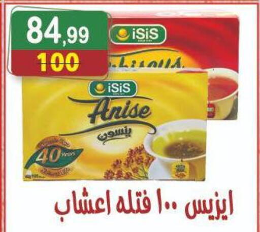 Anise available at Hyper Eagle in Egypt - Cairo