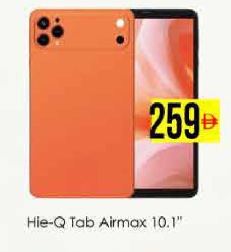 available at ايكو مول & ايكو هايبرماركت in الإمارات العربية المتحدة , الامارات - دبي