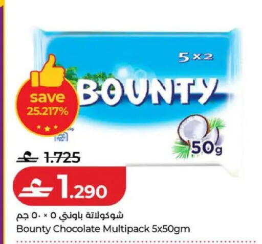 available at لولو هايبر ماركت in عُمان - صُحار‎