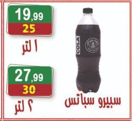 available at هايبر النسر in Egypt - القاهرة