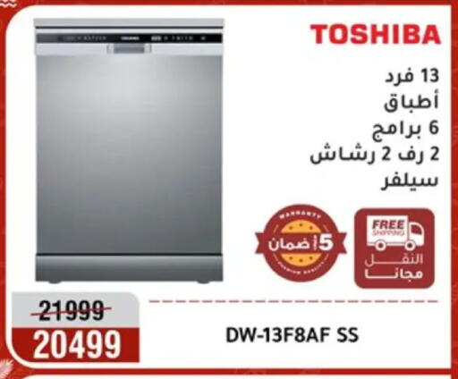available at Al Morshedy  in Egypt - Cairo