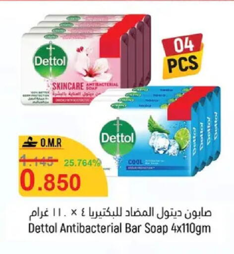 available at حور العين هايبرماركت in عُمان - صلالة