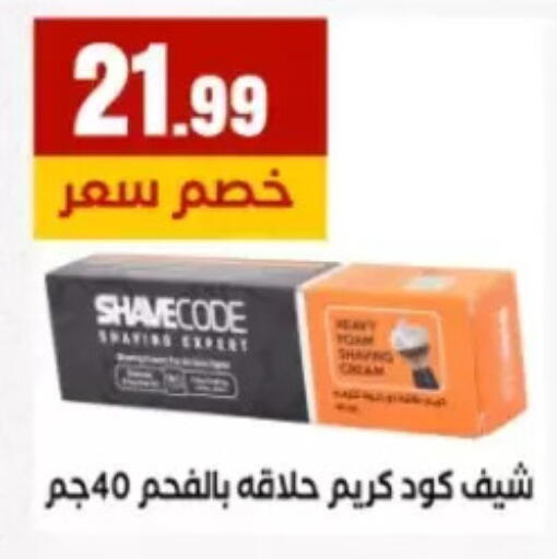available at El Mahlawy Stores in Egypt - Cairo