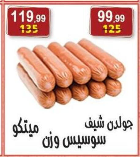 available at هايبر النسر in Egypt - القاهرة