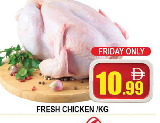 available at AL MADINA (Dubai) in UAE - Dubai