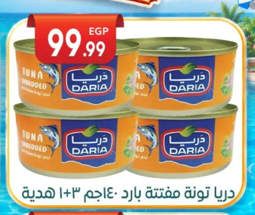 available at أولاد المحاوى in Egypt - القاهرة