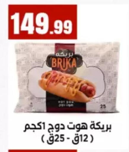 available at El Mahlawy Stores in Egypt - Cairo
