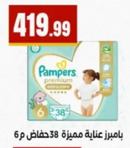 available at El Mahlawy Stores in Egypt - Cairo