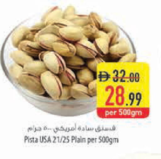 available at Safeer Market in UAE - Ras al Khaimah