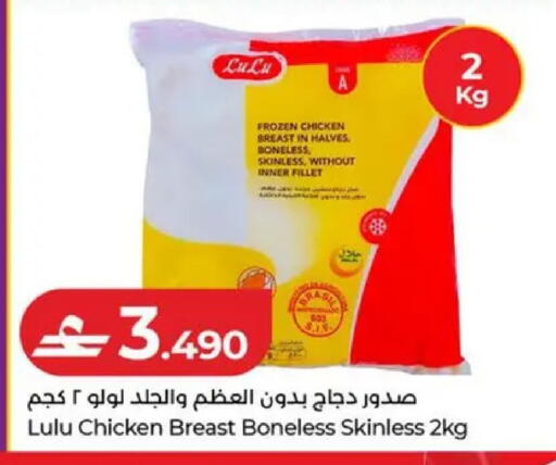 available at لولو هايبر ماركت in عُمان - صُحار‎