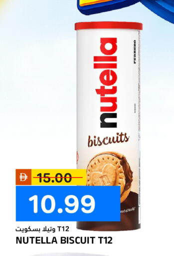 available at AL NADI HYPERMARKET in UAE - Sharjah / Ajman