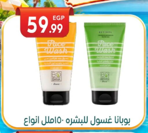 available at El mhallawy Sons in Egypt - Cairo