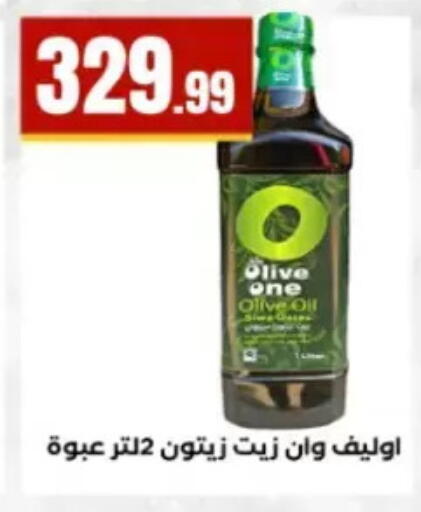 available at El Mahlawy Stores in Egypt - Cairo