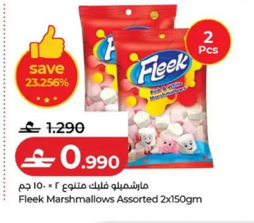 available at لولو هايبر ماركت in عُمان - صُحار‎