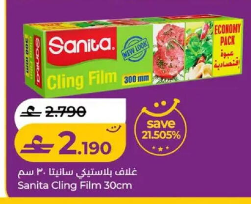 available at لولو هايبر ماركت in عُمان - صُحار‎