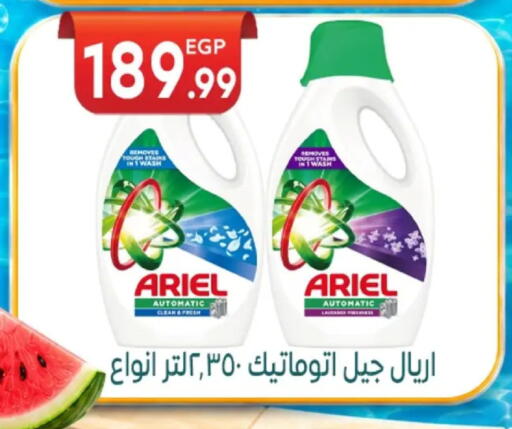 available at أولاد المحاوى in Egypt - القاهرة
