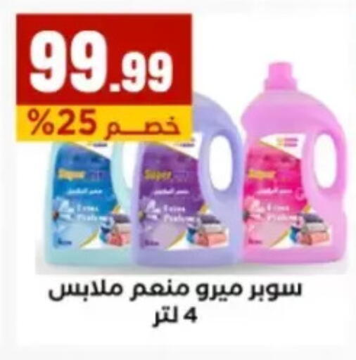 available at El Mahlawy Stores in Egypt - Cairo