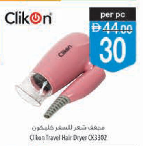 available at Safeer Market in UAE - Ras al Khaimah