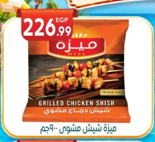 available at أولاد المحاوى in Egypt - القاهرة