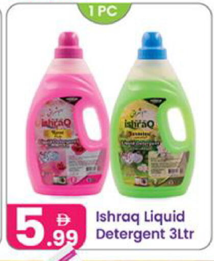available at النهدة للهدايا in الإمارات العربية المتحدة , الامارات - الشارقة / عجمان