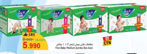 available at حور العين هايبرماركت in عُمان - صلالة