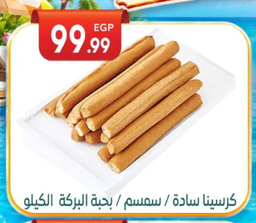 available at El mhallawy Sons in Egypt - Cairo