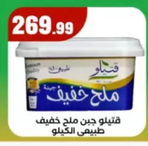 available at El Mahlawy Stores in Egypt - Cairo