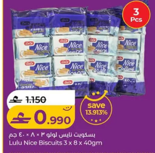 available at لولو هايبر ماركت in عُمان - صُحار‎