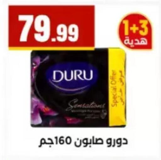 available at El Mahlawy Stores in Egypt - Cairo