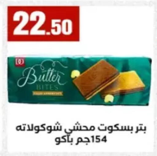 available at El Mahlawy Stores in Egypt - Cairo