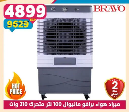 available at Shaheen Center in Egypt - Cairo