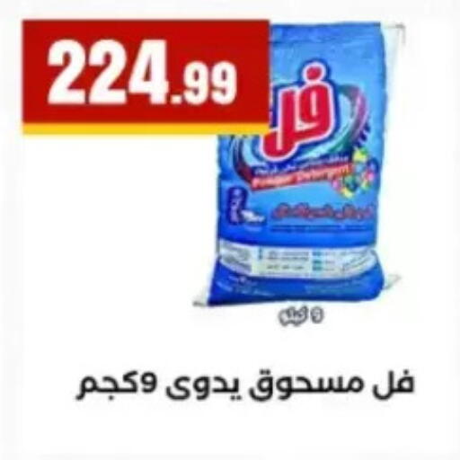 available at El Mahlawy Stores in Egypt - Cairo