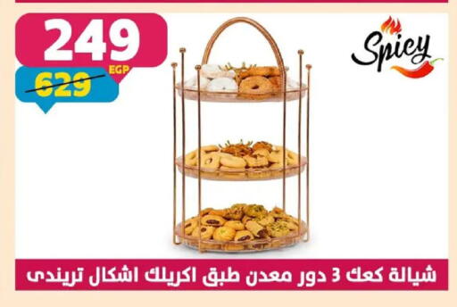 available at Shaheen Center in Egypt - Cairo
