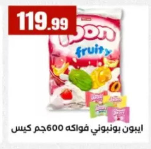 available at El Mahlawy Stores in Egypt - Cairo