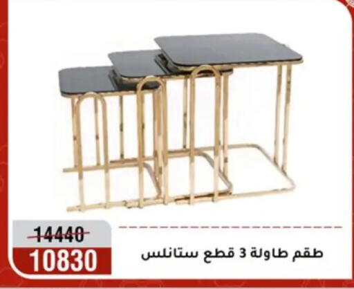 available at Al Morshedy  in Egypt - Cairo