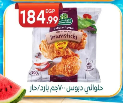 available at أولاد المحاوى in Egypt - القاهرة