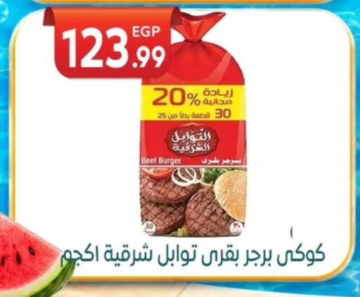 available at أولاد المحاوى in Egypt - القاهرة