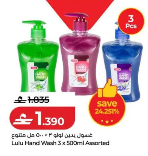 available at لولو هايبر ماركت in عُمان - صُحار‎