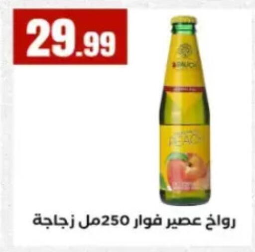 available at El Mahlawy Stores in Egypt - Cairo