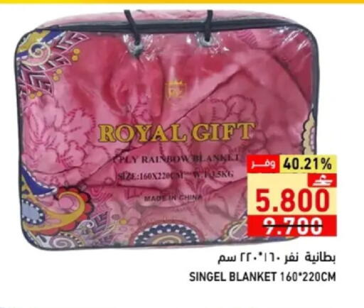 available at رامز in عُمان - مسقط‎