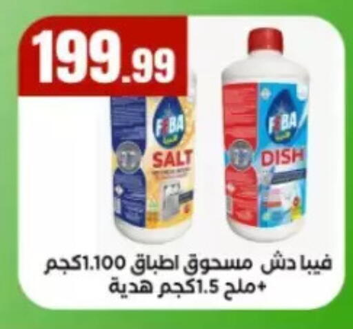 available at El Mahlawy Stores in Egypt - Cairo