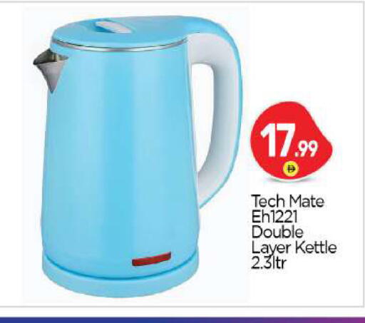 available at بيج مارت in الإمارات العربية المتحدة , الامارات - أبو ظبي